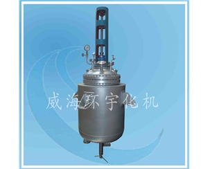 浙江200L超低溫反應(yīng)釜