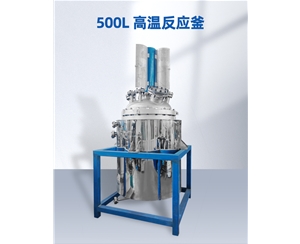 浙江500L電加熱不銹鋼反應(yīng)釜
