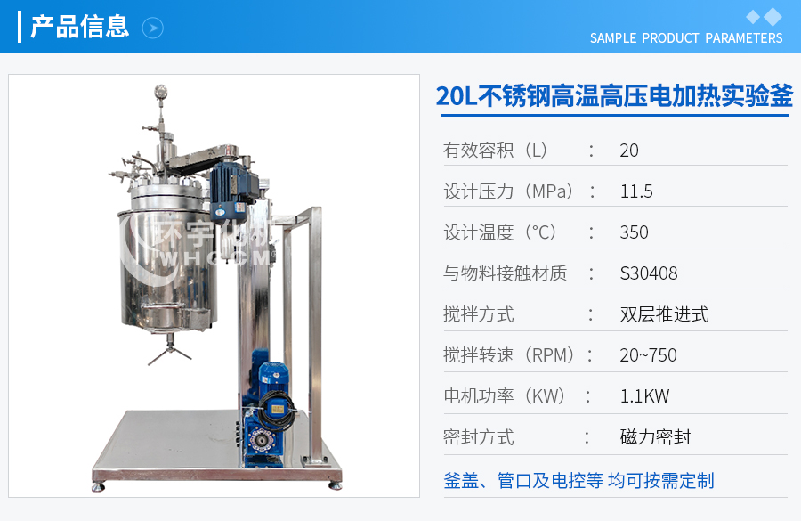浙江20L電動升降翻轉反應釜
