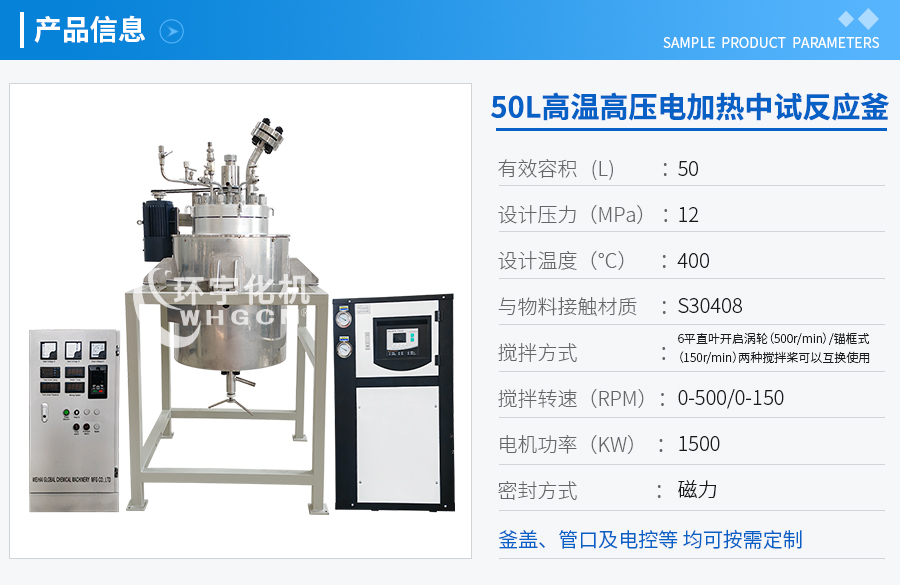 浙江50L不銹鋼電動吊桿升降反應(yīng)釜